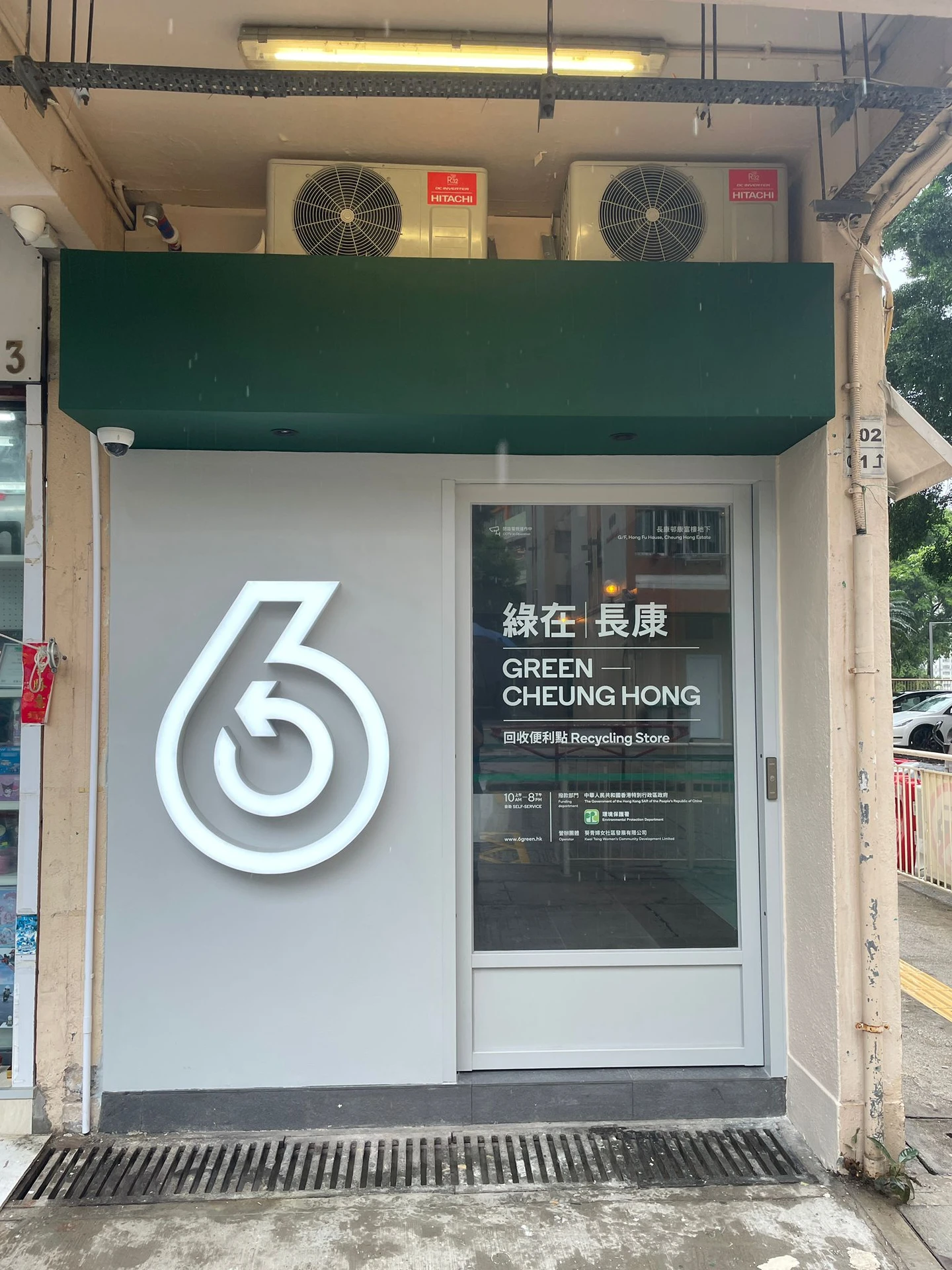 GREEN@CHEUNG HONG